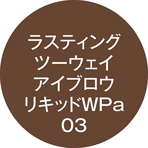 K-Palette 持久双向眉液 Wpa 03 摩卡棕