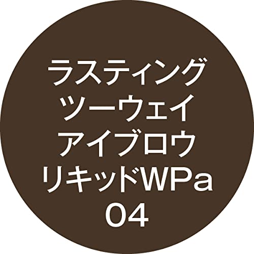 K-Palette 持久双向眉液 Wpa 04 深灰色眉笔