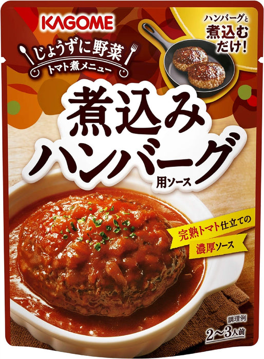 Kagome Hambagu Sauce Japanese Hamburger Steak Sauce 250G Delicious Flavor