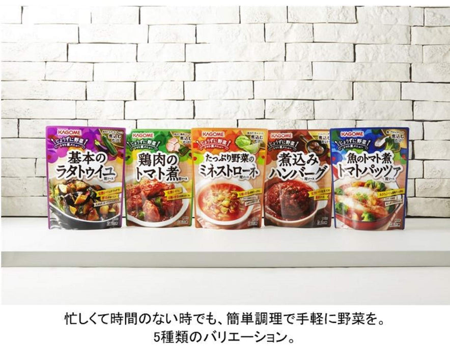 Kagome Hambagu Sauce 日式汉堡牛排酱 250G 美味口味