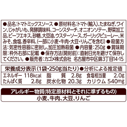 Kagome Hambagu Sauce Japanese Hamburger Steak Sauce 250G Delicious Flavor