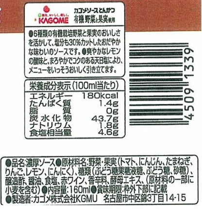 Kagome Organic Low Sodium Tonkatsu Sauce 160Ml Additive Free
