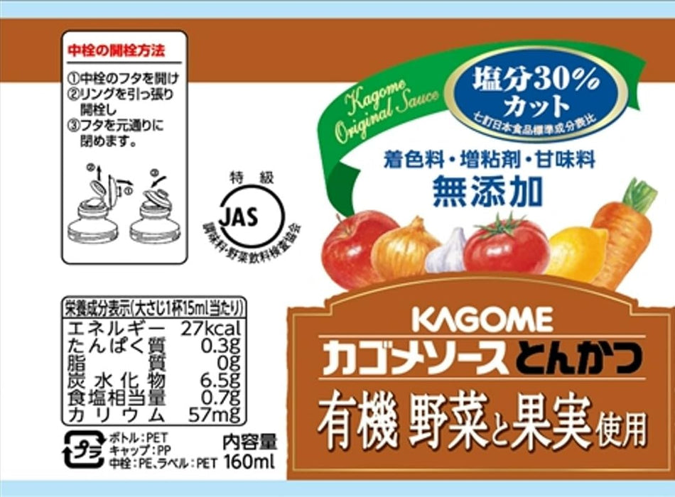 Kagome 有機低鈉炸豬排醬 160ml 無添加劑