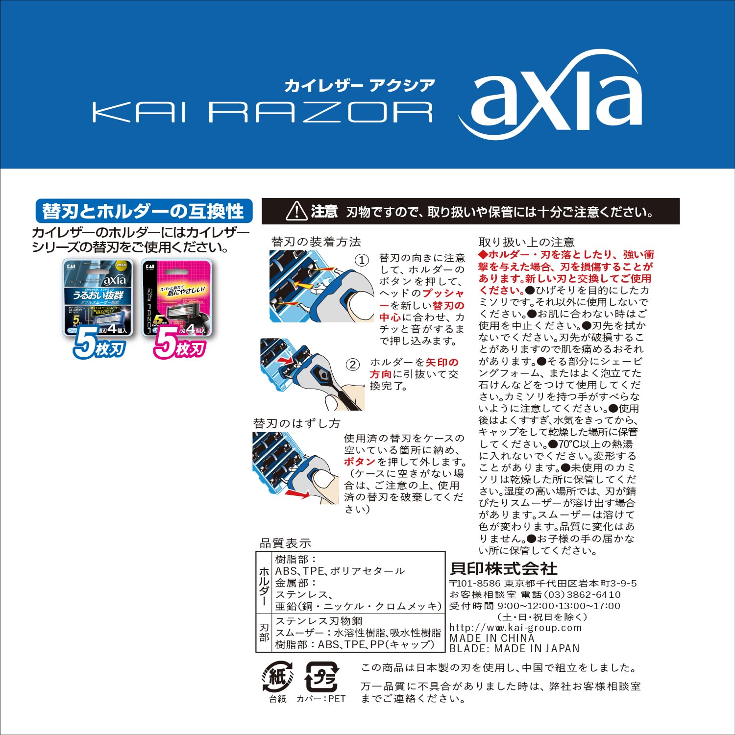 When Kai Axia 5 Blade Razor Holder for Precision Shaving