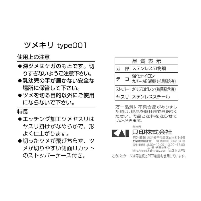 当凯指甲刀 001 型黑色 Ke0101 精密修饰工具