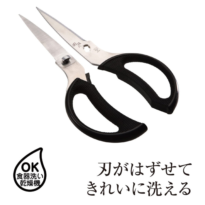 When Kai Sekimagoroku Dh3311 Detachable Serrated Kitchen Scissors