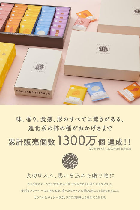 Kakitane Kitchen 什錦米果 240G 四味點心包