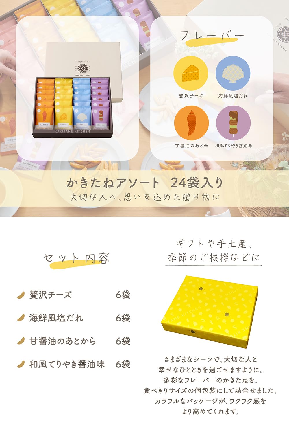 Kakitane Kitchen Assorted Rice Crackers 240G Four Flavors Snack Pack