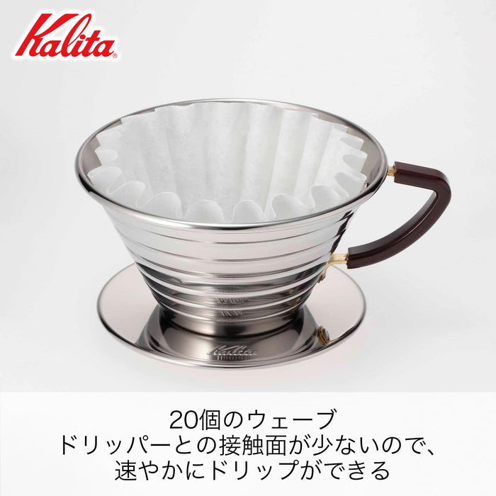 Kalita Wave 185 咖啡滴滤器不锈钢，可完美冲泡咖啡