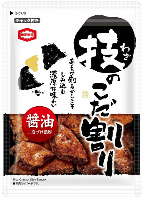 Seika Kameda Soy Sauce Senbei Rice Crackers 120G Pack of 3