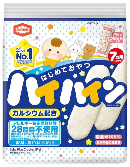 Kameda Seika Hai Hain Rice Crackers for Babies 40g 3-Pack