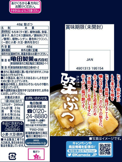 Kameda Seika Salted Fried Rice Crackers Senbei 48G