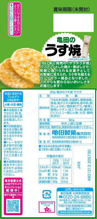 Seika Kameda Salad Usuyaki Crispy Rice Crackers 80g Pack of 3