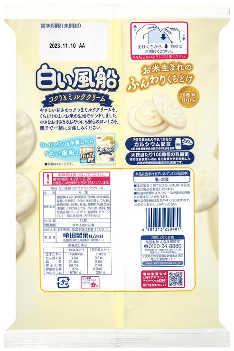 Kameda Seika Shiroi Fusen Milk Cream Rice Crackers Pack of 3