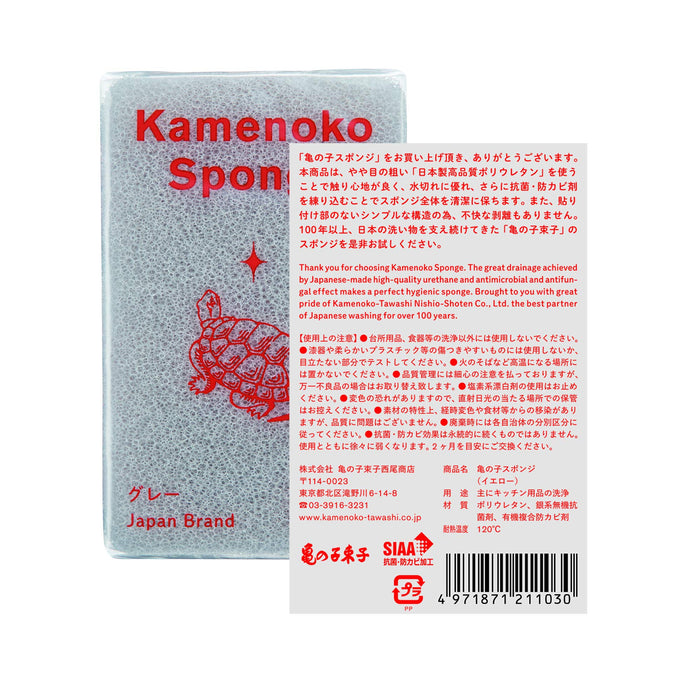 Kamenoko Tawashi 厨房海绵 灰色 3 件装 环保耐用清洁剂