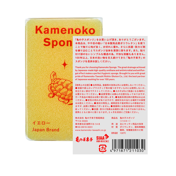 Kamenoko Tawashi 廚房海綿黃 3 件裝耐用清潔海綿