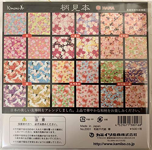 A Shirt Kamiiso Washi Kyoto Kimono Pattern Origami Paper 24 Sheets Pack