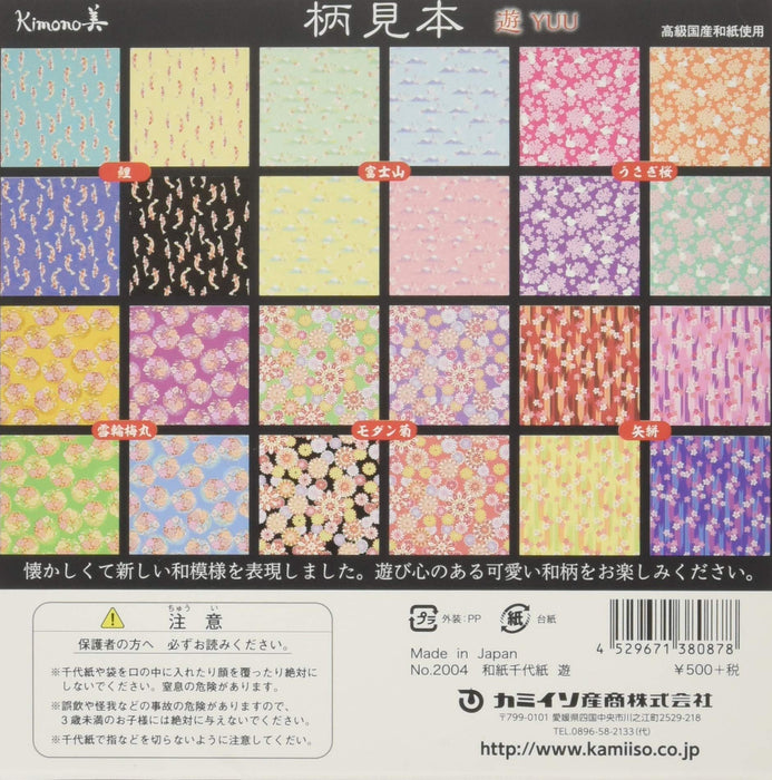 A Shirt Kamiiso Washi Chiyogami Origami Paper 24 Sheets Retro Modern Pattern