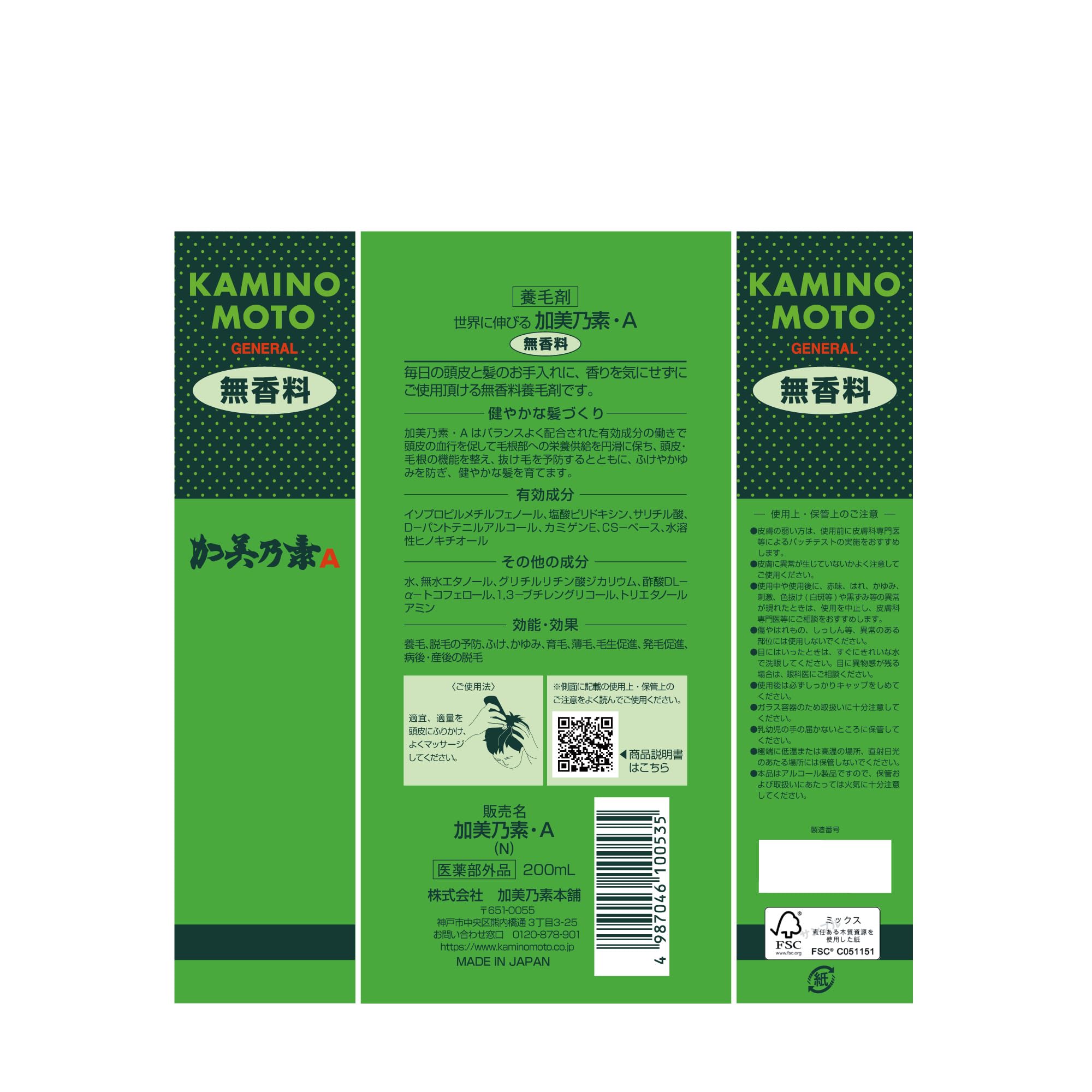 Gameno Kaminomoto A Unscented 200Ml Quasi-Drug Hair Care Solution