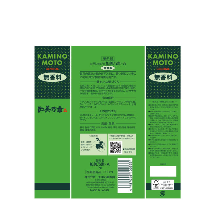 Gameno Kaminomoto A Unscented 200Ml Quasi-Drug Hair Care Solution