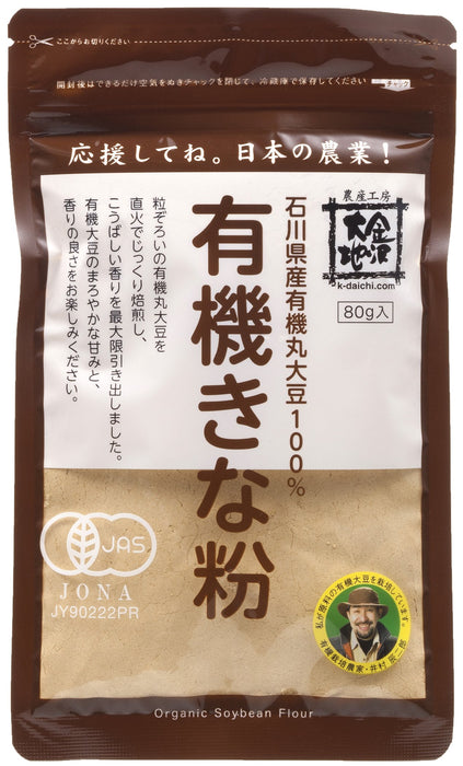 Kanazawa Earth Organic Kinako Roasted Soybean Powder 80g Premium Quality