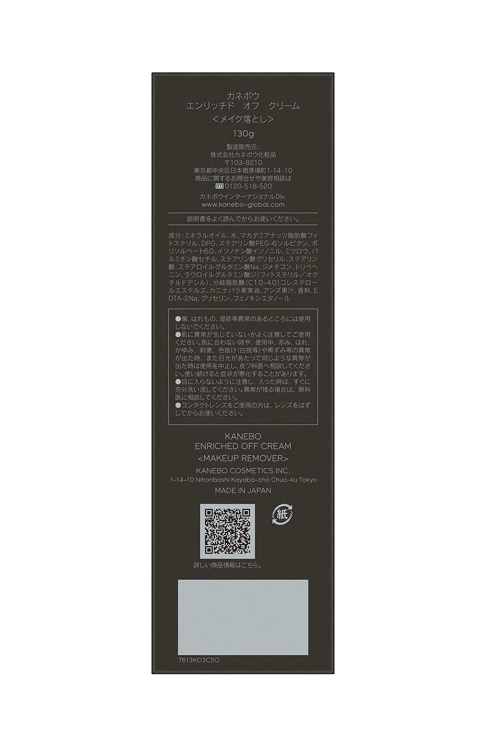 Kanebo Enriched Off Cream Cleansing 130g - Cream Face Cleanser - Products From Japan