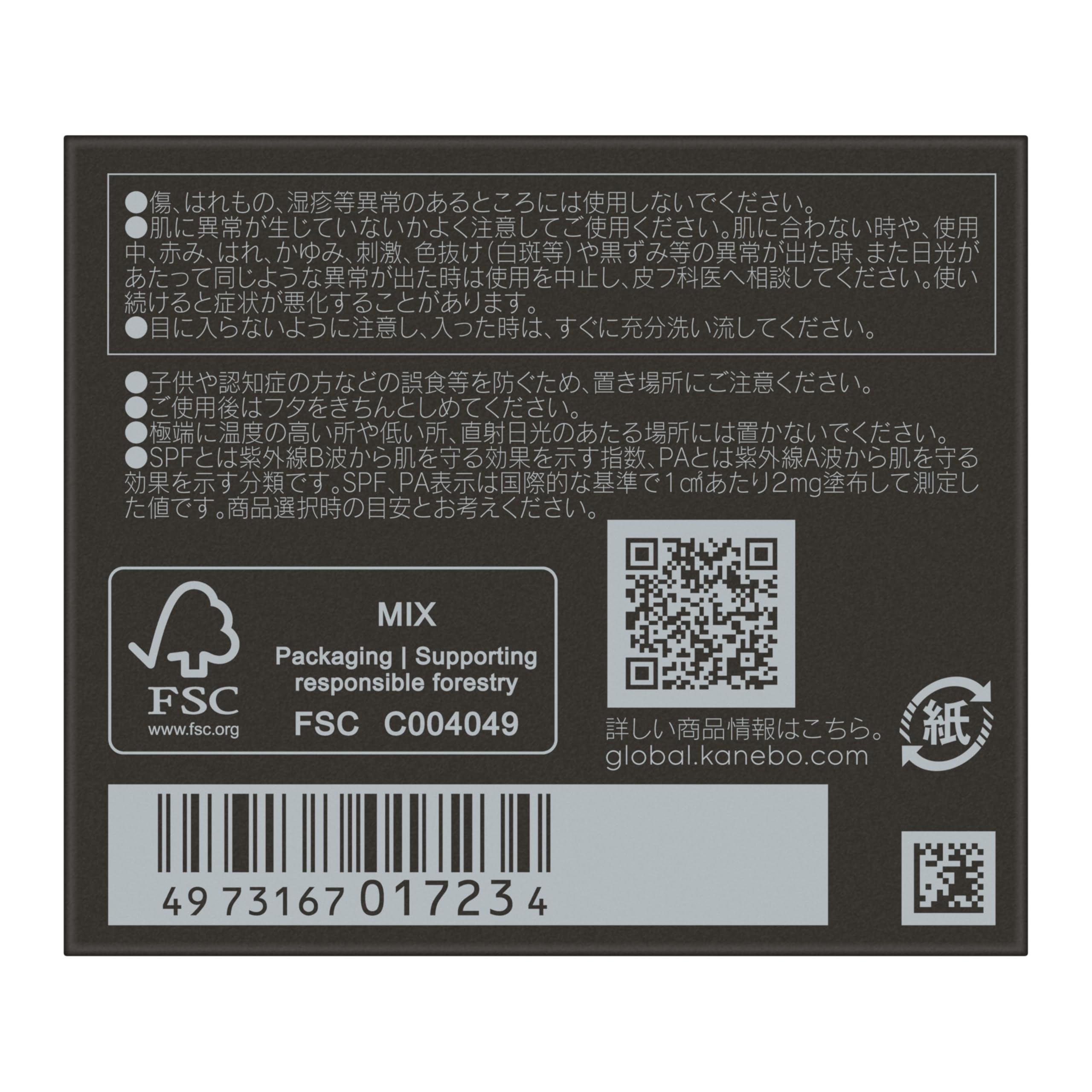 Kanebo Lively Skin Wear Ii Foundation Ocher B Vanilla SPF4 Long-Lasting Glow