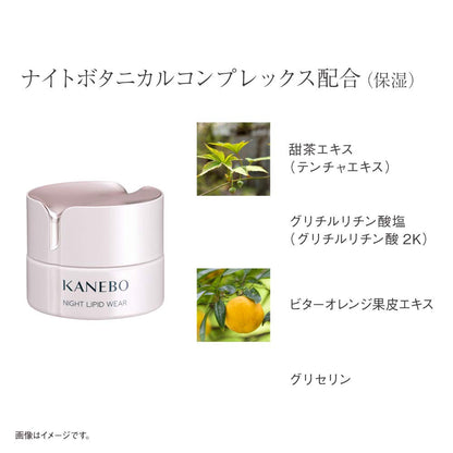 Kanebo Night Lipid Wear Cream 40ml - Hydrating Night Moisturizer
