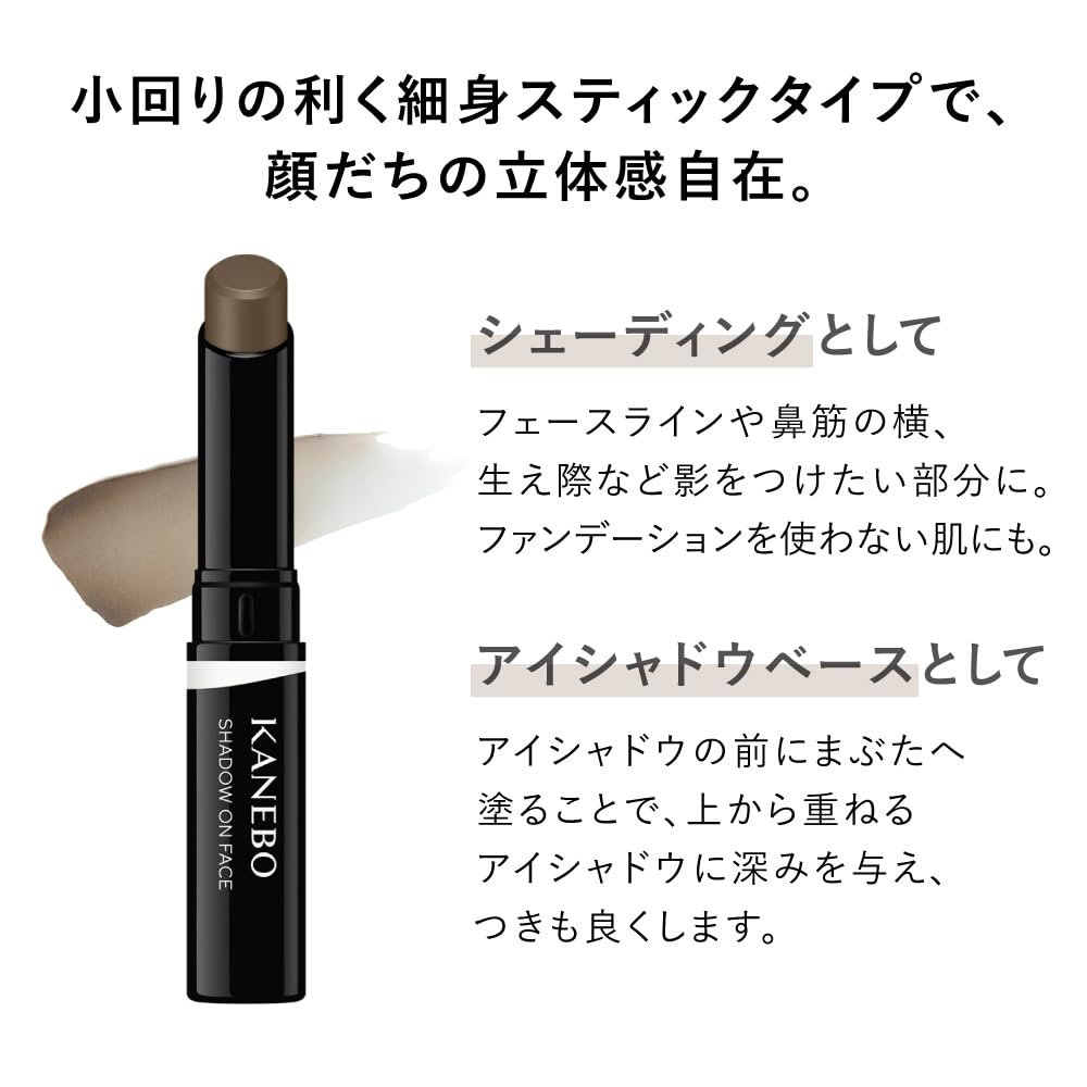 Kanebo Stick Shadow On Face 01 Long-Lasting Cream Eyeshadow