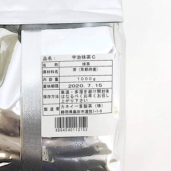 Kanei Ichigo Tea 宇治抹茶粉 1Kg 商用 京都制造