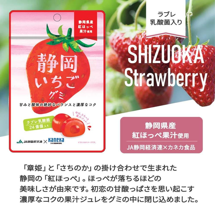 Kaneka Juicy Japanese Strawberry Gummies 40g Pack of 5