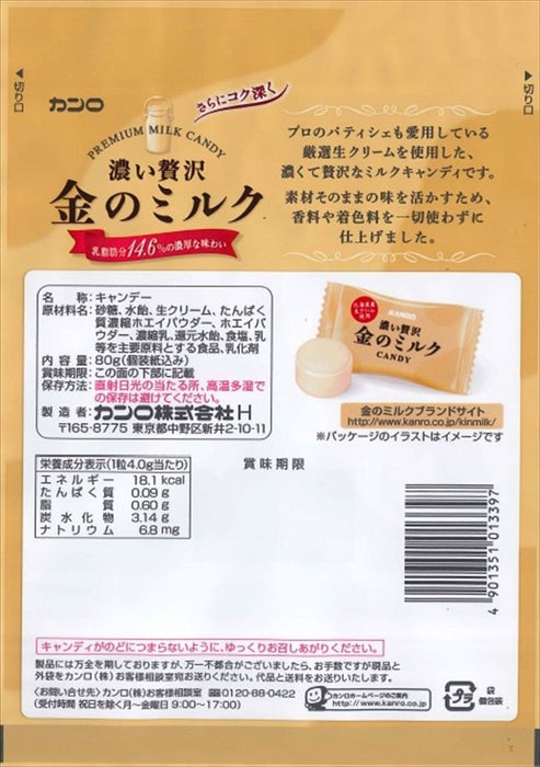 Kanro 黃金奶糖 80G 6 包 - 每一口都充滿奶油般的享受