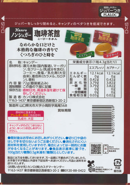 Kanro Sugar Free Espresso and Cappuccino Hard Candy 72g