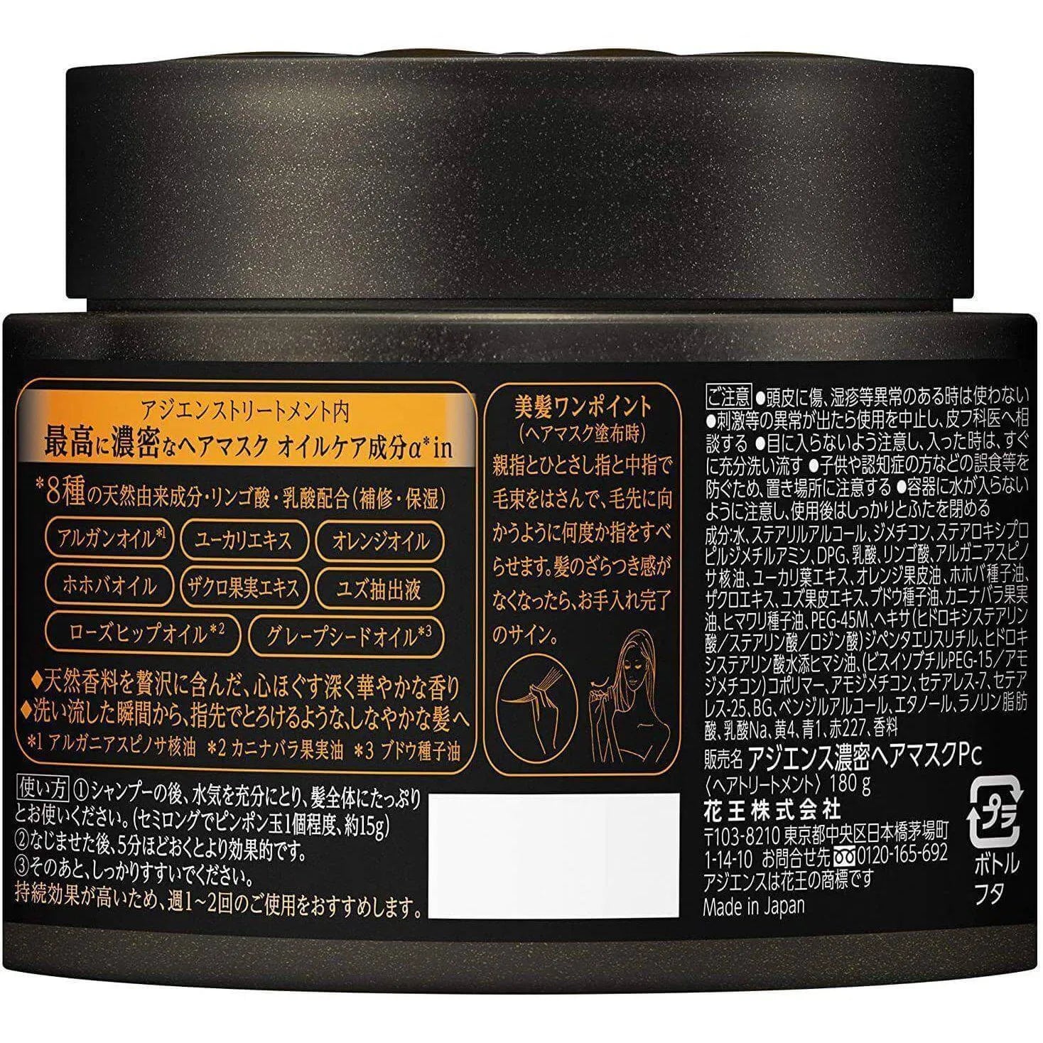 Asience Extra Rich 180g Hair Mask Treatment by Kao