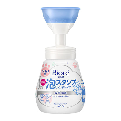 Biore Paw Pad Shaped Foaming Hand Wash 240ml for Gentle Skin Cleaning