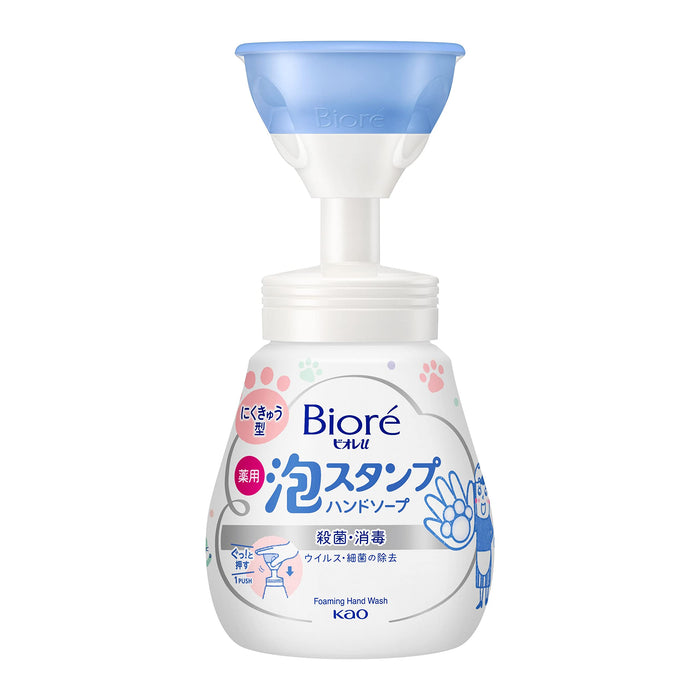 Biore Paw Pad Shaped Foaming Hand Wash 240ml for Gentle Skin Cleaning