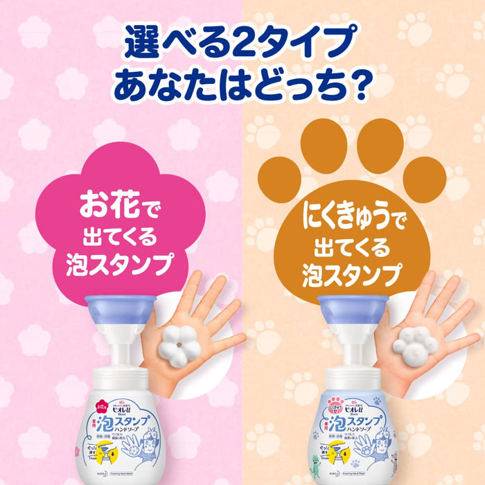 Biore Paw Pad Shaped Foaming Hand Wash 240ml for Gentle Skin Cleaning