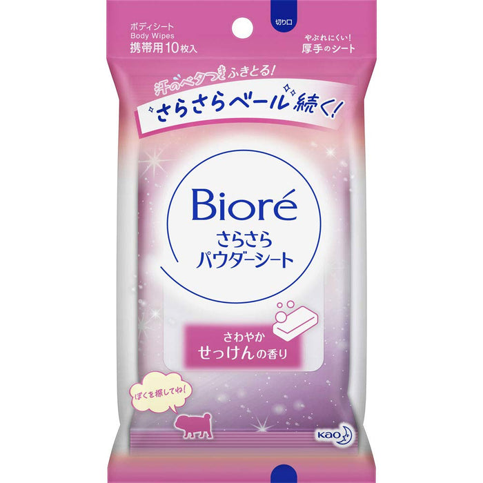 Kao Biore Powder Sheet Soap Portable - 10 Sheets for Fresh Skin On-the-Go