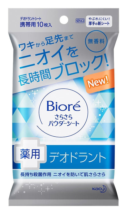 Kao Biore Smooth Powder Sheet Deodorant Portable Medicinal 10 Sheets