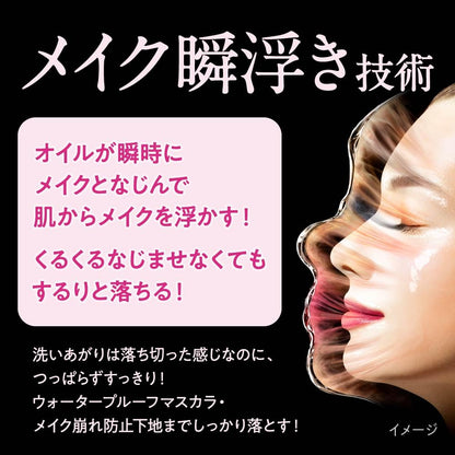 Biore The Cleanse Oil Makeup Remover Refill 430Ml - Gentle and Effective Cleanser