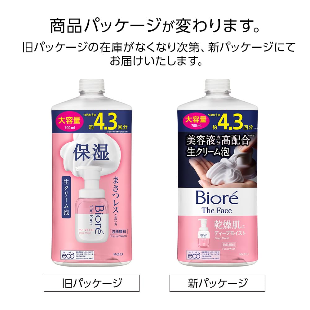 Biore Face Foaming Cleanser Deep Moist Refill 700mL