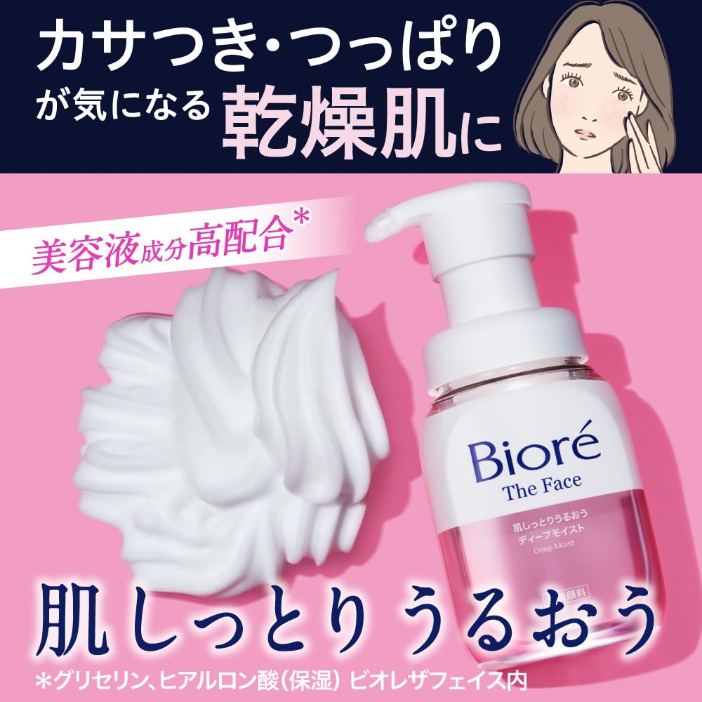 Biore Face Foaming Cleanser Deep Moist Refill 700mL