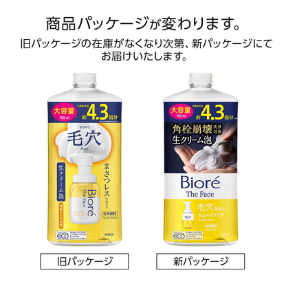 Biore Face Foaming Cleanser Refill 700ml Smooth Clear Formula