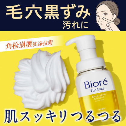 Biore Face Foaming Cleanser Refill 700ml Smooth Clear Formula