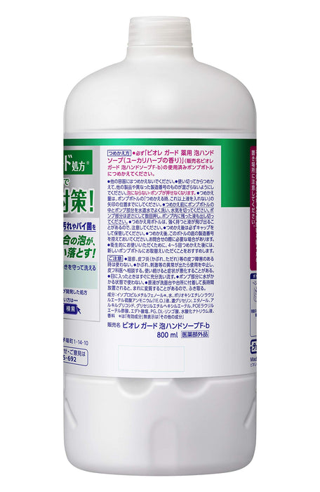 Biore U 大容量护卫药用泡沫洗手液桉树 800 毫升补充装