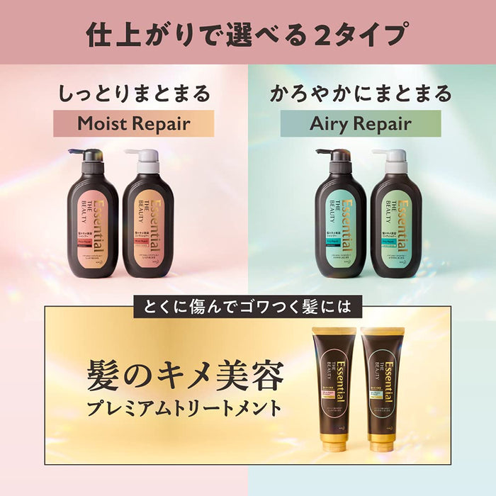 Essential 花王 The Beauty Airy Repair 洗髮精 500ml - 平滑損傷護理