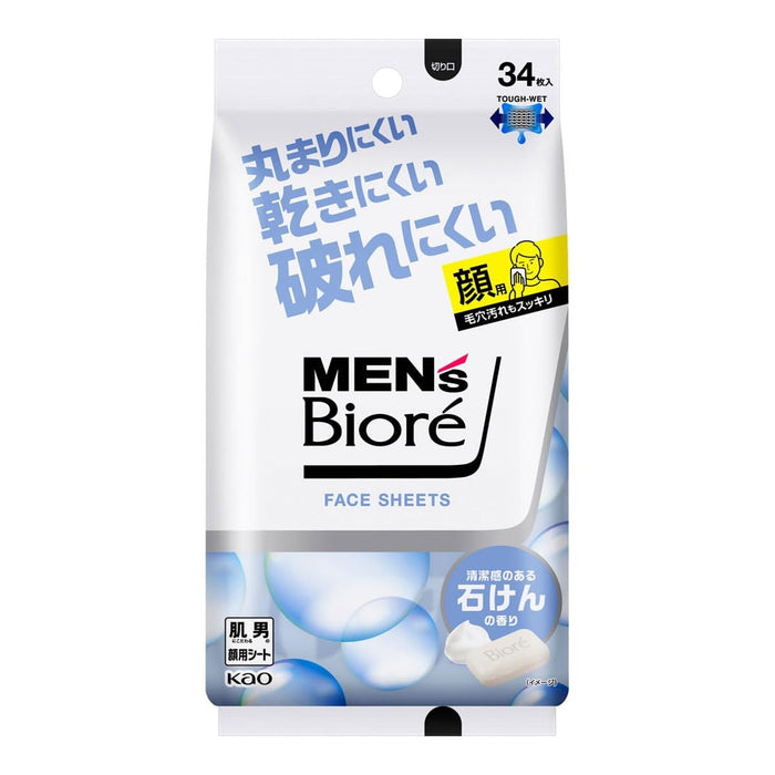 Kao Men's Biore Face Sheet Soap - Refreshing Cleanse for Men