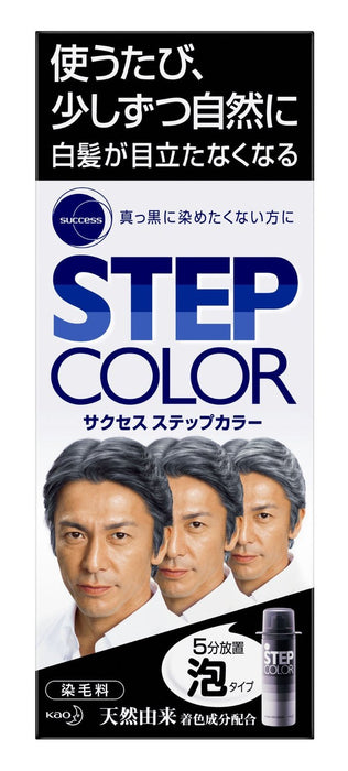 Kao Success Step Color Permanent Hair Dye 110G