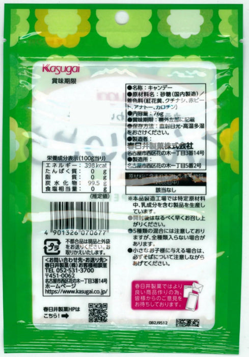 Kasugai Konpeito Japanese Star Sugar Candy 76g Authentic Sweet Treats