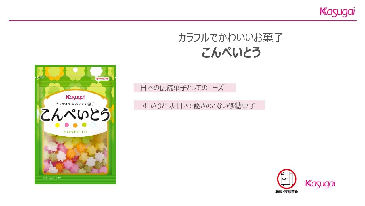 Kasugai Konpeito Japanese Star Sugar Candy 76g Authentic Sweet Treats